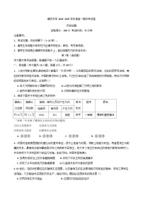陕西省镇安中学2024-2025学年高一下学期期中考试历史试题（含解析）