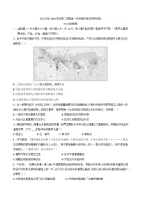 浙江省宁波市北仑中学2024-2025学年高一下学期期中考试历史试题（含答案）