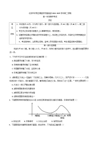 2024—2025学年度北京市怀柔区青苗学校普高部高一第二学期期中考试历史试卷（含答案）