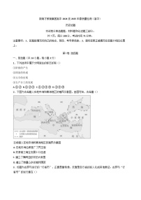 2024—2025学年度四川省广安市育才学校高一下学期期中考试历史试题（含答案）