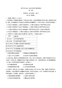 2024—2025学年度四川省遂宁中学高一下学期期中考试历史试题（含答案）