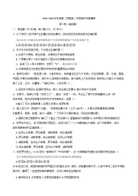 2024—2025学年度天津市第二十中学高一下学期期中考试历史试题（含答案）