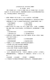 2024—2025学年度山东省实验中学高一第二学期期中考试历史试题（含答案）