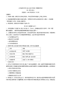 2024—2025学年度江苏省扬州中学高一第二学期期中考试历史试题（含答案）