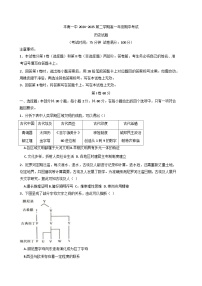 2024—2025学年度河北省唐山市丰南区第一中学高一第二学期期中考试历史试题（含答案）