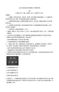 2024—2025学年度湖北省黄冈市十五校高一第二学期期中联考历史试题（含答案）