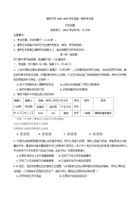 2024—2025学年度陕西省镇安中学高一第二学期期中考试历史试题（含答案）