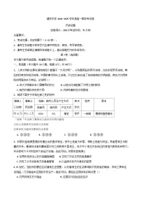 2024—2025学年度陕西省镇安中学高一第二学期期中考试历史试题（含答案）