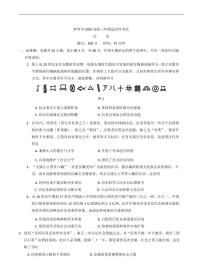 历史-安徽省蚌埠市2025届高三下学期4月适应性考试试题及答案
