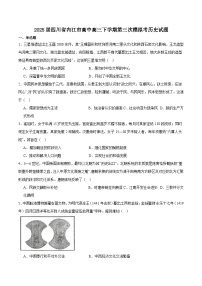 四川省内江市2025届高三下学期4月三模试题 历史 含答案