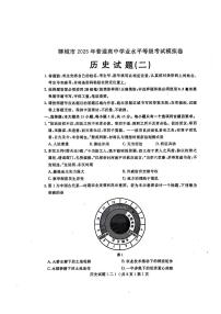 山东省聊城市2025届高三高考模拟第二次模拟-历史试题+答案