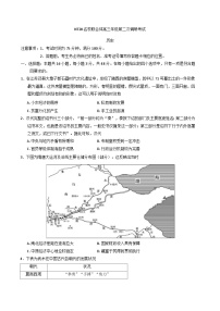 河北省NT20名校联合体2025届高三下学期4月二模试题 历史试题