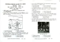 2024届江西省重点中学协作体高三下学期第一次联考 历史试卷（含答案）