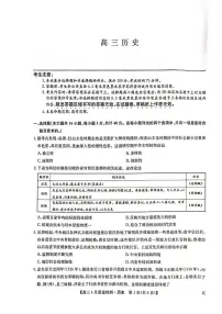 九师联盟2025届高三下学期4月27日质量监测历史试卷（PDF版附解析）