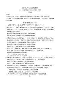 2024—2025学年度天津市北京师范大学天津生态城附属学校高二第二学期第一次月考历史试题（含答案）