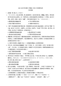 2024—2025学年度山东省济宁市实验中学高二第二学期3月份月考历史试题（含答案）