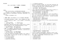 2024—2025学年度山东省聊城三中高二下学期第一次质量检测历史试题（含答案）