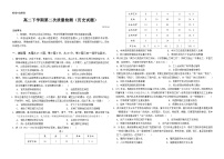 2024—2025学年度山东省聊城第三中学高二下学期第二次质量检测历史试题（含答案）