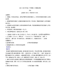 2024—2025学年度河北省衡水市故城县高二下学期3月月考历史试题（含答案）
