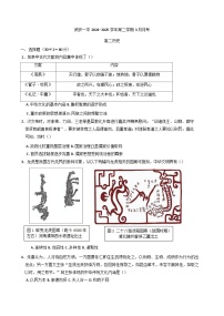 2024—2025学年度河北省邯郸市武安市第一中学高二第二学期3月月考历史试题（含答案）
