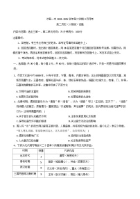 2024—2025学年度河北省邯郸市涉县第一中学高二第二学期3月月考历史试题（含答案）
