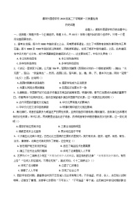 2024—2025学年度河南省濮阳外国语学校高二第二学期第一次质量检测历史试题（含答案）