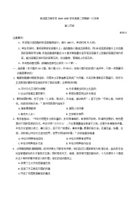 2024—2025学年度甘肃省定西市临洮县文峰中学高二下学期第一次月考历史试题（含答案）