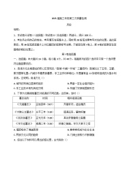 2025届河南省开封市高三下学期第三次质量检测历史试题（含答案)
