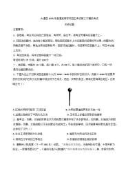 2025届青海省西宁市大通回族土族自治县高三下学期三模历史试题(含答案)