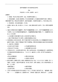 2025届四川省宜宾市普通高中高三下学期适应性考试(三模)历史试题(含答案)