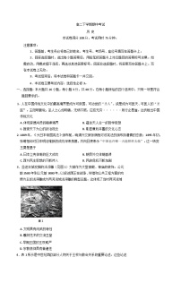 河北省石家庄第二实验中学2024-2025学年高二下学期期中考试历史试卷(含答案)