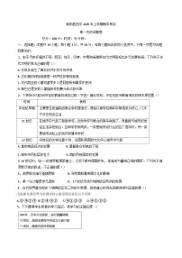 湖南省衡阳县第四中学2024-2025学年高一下学期期中考试历史试题.(含答案)