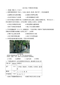 湖南省岳阳市岳阳县第一中学2024-2025学年高二下学期4月月考历史试题(含答案)