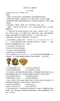 吉林省友好学校2024-2025学年高一下学期第79届期中联考历史试题(含答案)