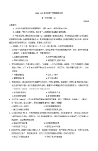 山东省菏泽市2024-2025学年高一下学期期中考试历史试题（B卷）(含答案)