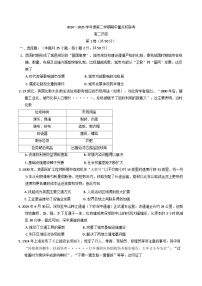 天津市五区县重点校2024-2025学年高二下学期期中联考历史试题(含答案)