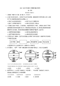 天津市五区县重点校联考2024-2025学年高一下学期期中考试历史试题(含答案)
