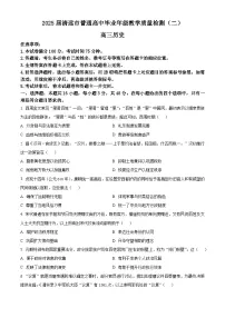 2025届广东省清远市高三下学期教学质量检测（二）历史试题