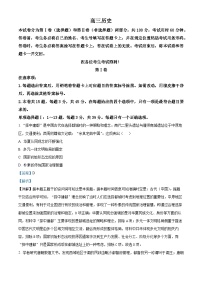 天津市红桥区2025届高三下学期一模历史试卷（Word版附解析）