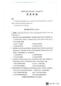 历史丨四川省德阳市2025届高三下学期4月第三次诊断考试（德阳三诊）历史试卷及答案