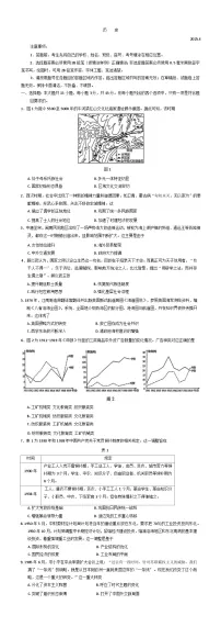2025届山东省潍坊市高三下学期二模历史试题（含答案）