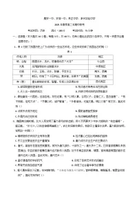 福建省泉州市四校2024-2025学年高二下学期期中联考历史试卷（含答案）