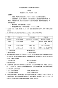 广西贵港市平南县中学等部分学校2024-2025学年高一下学期期中考试历史试题（含答案）