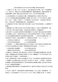 广西壮族自治区钦州市第四中学2024-2025学年高一下学期期中考试历史试卷（含答案）
