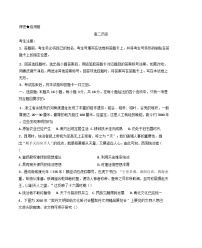 湖南省湘一名校联盟2024-2025学年高二下学期期中联考历史试题（含答案）