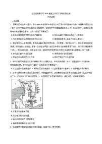 江苏省前黄高级中学2024-2025学年高三下学期第一次阶段检测历史试题.（含答案）