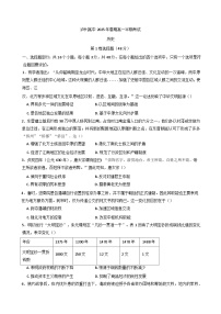 四川省泸州高级中学校2024-2025学年高一下学期期中考试历史试题（含答案）
