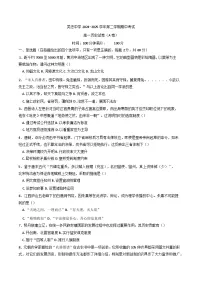宁夏回族自治区吴忠市吴忠中学2024-2025学年高一下学期期中考试历史试题（A卷）（含答案）