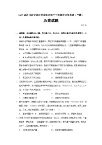 2025届四川省宜宾市普通高中高三下学期适应性考试（三模）历史试题（含答案）