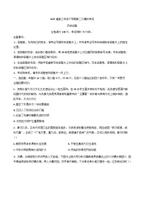 2025届河北省正定中学高三下学期第二次模拟考试历史试题（含答案）